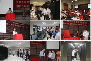 真誠鑄就信賴，創(chuàng)新引領(lǐng)未來 通信集團(tuán)2015年度技術(shù)峰會(huì)成功召開，聚焦前沿通訊技術(shù)研發(fā)